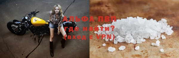 альфа пвп Балабаново