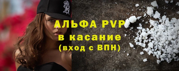 альфа пвп Балабаново