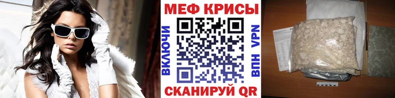 Мефедрон мяу мяу  мега ONION  Верхнеуральск 
