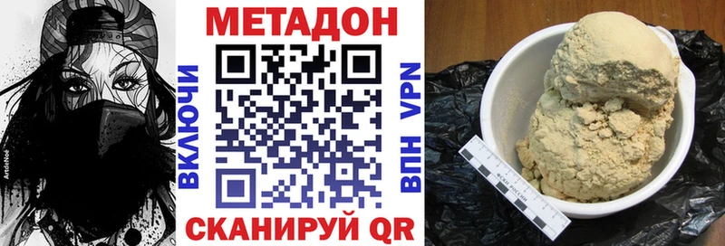 где продают наркотики  Верхнеуральск  МЕТАДОН methadone 